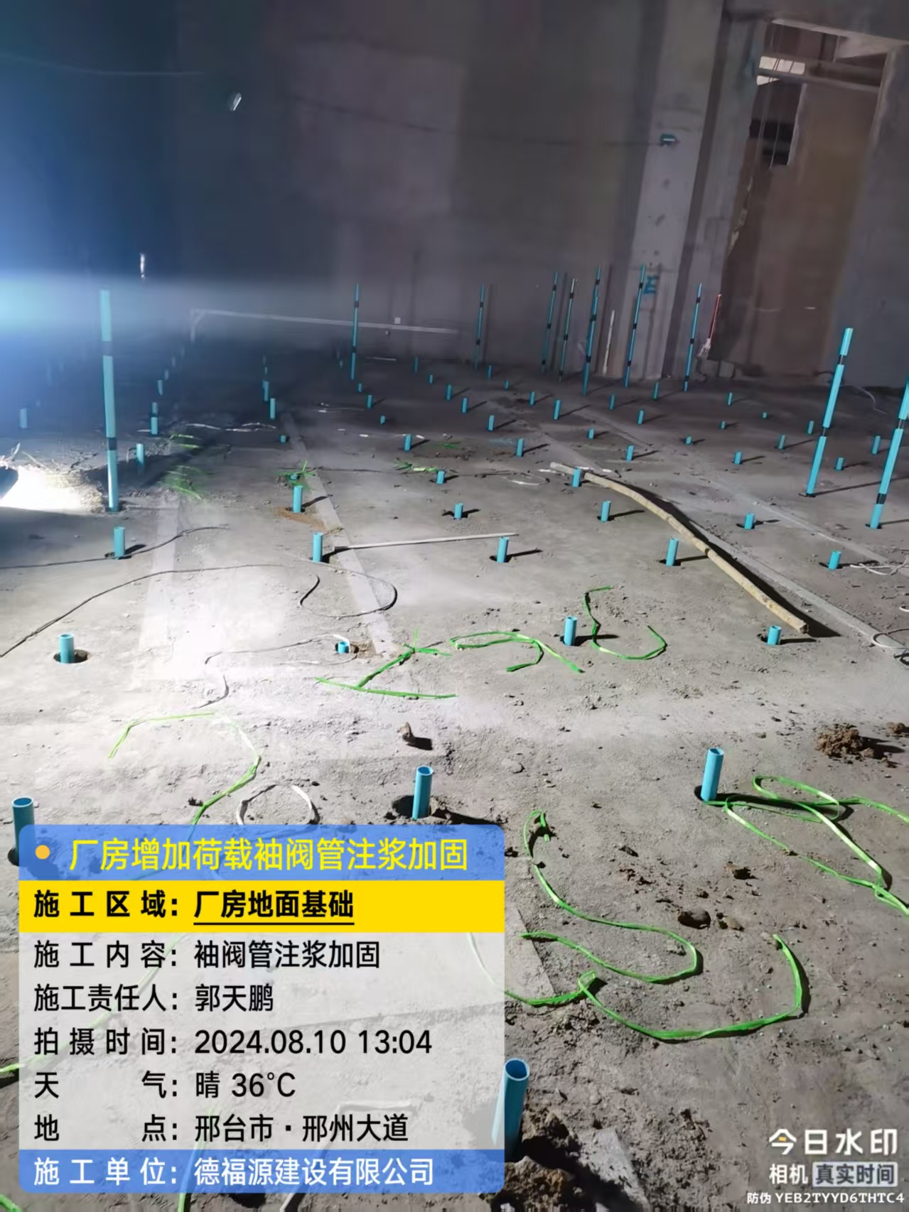 元宝山袖阀管注浆施工