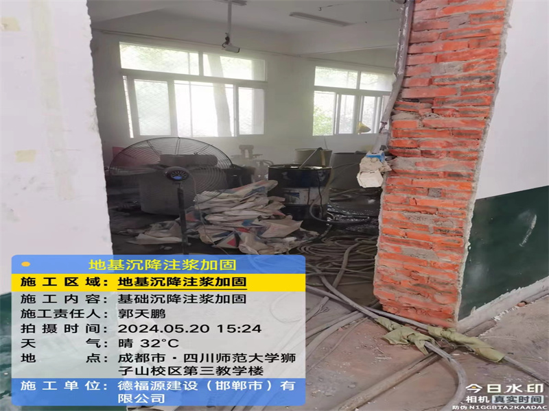 元宝山高压旋喷注浆在地基下沉注浆加固中的应用